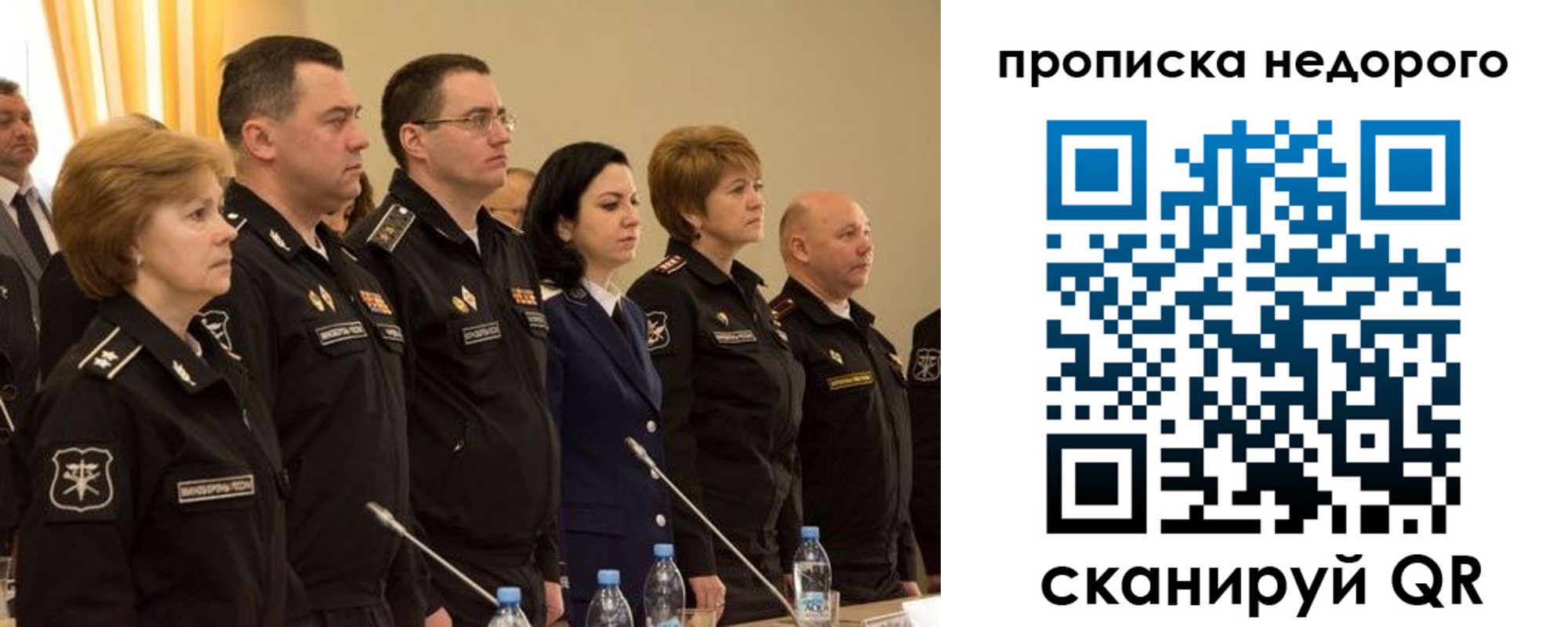 прописка для школы в Петровске