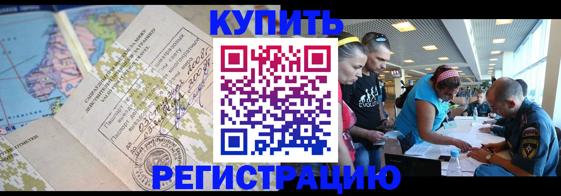 регистрация для дет. сада в Петровске