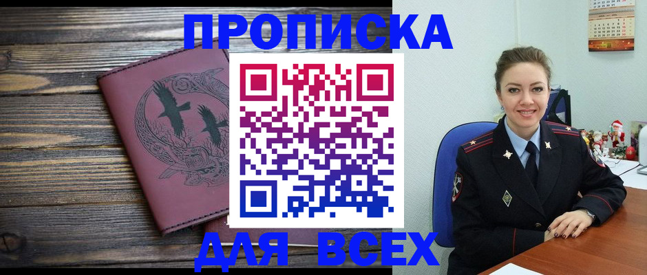 временная регистрация адрес в Петровске