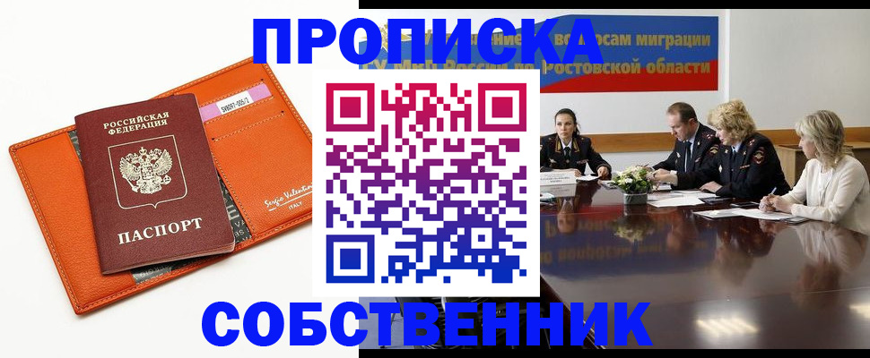 временная регистрация гарантия в Петровске