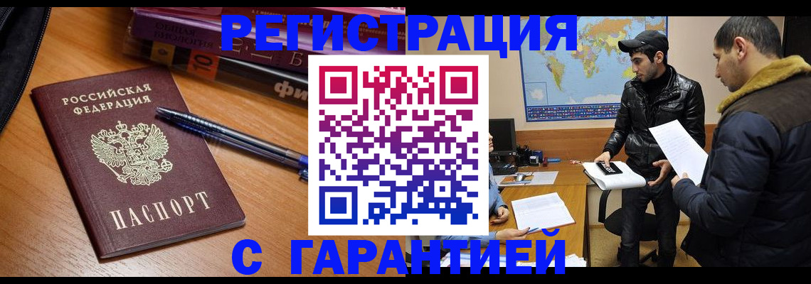 прописка поиск в Петровске